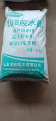 Shandong Fangsheng 25kg Glue Powder - 1