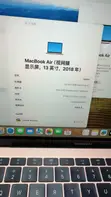 Apple MacBook Air 2018 13.3" Core i5 8GB RAM 256GB SSD - 4