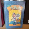 Niv Bible for Kids - 1