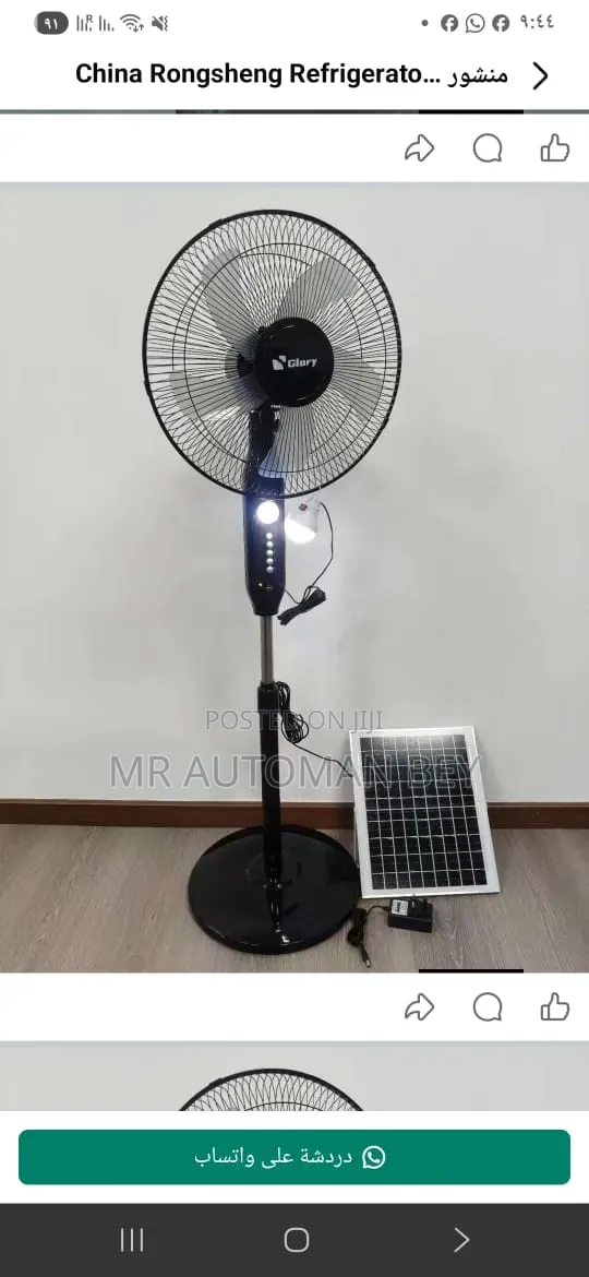 Atlantic Kipasupasu cha Solar na Umeme Kinachochajiwa - 1