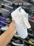 Nike Air Force 1 - Brand New - 1