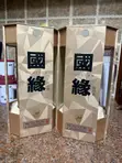 Guoyuan Si Kai Baijiu - 1