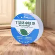 Waterproof Tape - Butyl Rubber & Fiber Mesh - 4