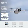DJI Mini 3 Drone with Screen - 2