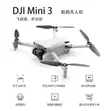 DJI Mini 3 Drone with Screen - 5