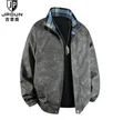 Brand New Drafty Jacket Coat - 1