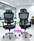 Office Chair (Air Max) - 1
