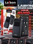 Laibon Power Bank 30,000mAh (Model: LAPB-08) - 1