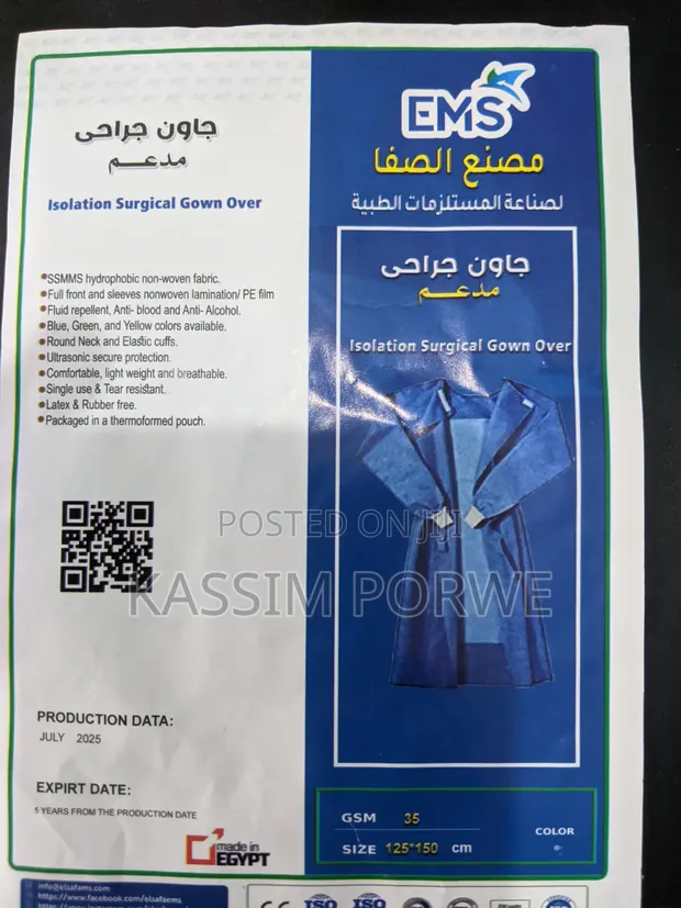 Disposable Hospital and Lab Equipment - 1