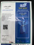 Disposable Hospital and Lab Equipment - 1