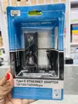 USB-C to Ethernet Adapter 3.0 - 3