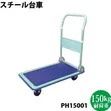 Heavy Duty Folding 150kg Platform Trolley - 4