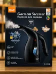 Brand New Raf R.1313B Handheld Garment Steamer - 1
