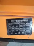Plate Compactor C90 - Brand New - 3