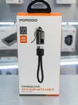 Porodo ChargeLoop Keychain USB-C to USB-C Cable 60W - 1