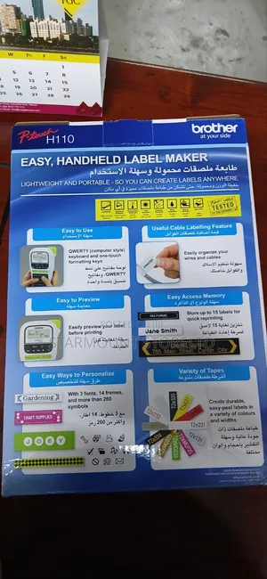 Brother H110 Label Printer - Brand New