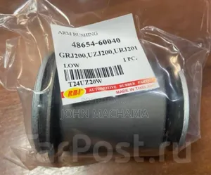 Bush Kubwa za Lower Arm kwa Land Cruiser Prado 200 Series (V8) & Lexus LX570