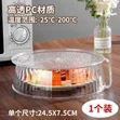 2pcs Stackable Multi-Layer Food Cover - 3