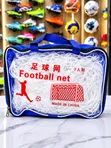 Football Net - Brand New - 1