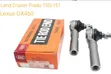 Tie Rod Ends for Toyota Prado 150 Series - 2