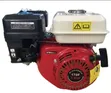 Maxmech 170F 7.0HP Gasoline Engine - 1