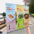 Custom Display Rollup Banners - 2