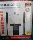 Sound Star 3.1 Channel Multimedia Speaker System (60000W HD) - 1