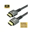 HDMI 2.1 8K 60Hz Cable - 2M, 48Gbps - 4