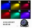 LED Stage PAR Can Light - RGBW DMX512 - 3