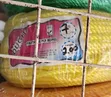 Coloured Nylon Rope 7mm x 200m - 2