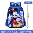 Mickey Mouse Cartoon School Bag - 2