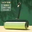 Lint Roller with 60 Tear Roll - 1