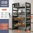 Multi-Layer Metallic Kitchen Rack - 2