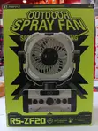 REMAX RS-ZF20 Outdoor Spray Fan 20000mAh - White - 1
