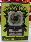 REMAX RS-ZF20 Outdoor Spray Fan 20000mAh - White - 2
