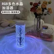 1L Crystal Intelligent Humidifier - 7-Color LED - 3