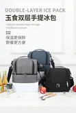 Insulated Lunch Bag - Double Compartment - 2