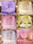5x6 4 Stand Bed Net Mesh Curtains - 1