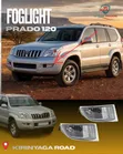 Toyota Land Cruiser Prado 120 Fog Lights - Brand New - 1