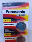 Panasonic CR2430 3V Lithium Coin Battery - 2