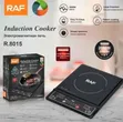 RAF Induction Cooker (Model R.8104) - 2