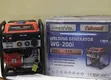 Potable Welding Generator 120A - 1