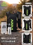 Azela 2L Running Hydration Vest - 1