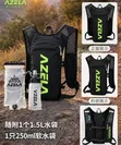 Azela 2L Running Hydration Vest - 2