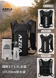 Azela Lightweight Hydration Vest with 1.5L Bladder - 2