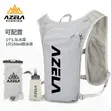 Azela Lightweight Hydration Vest with 1.5L Bladder - 4