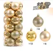 24 Pieces Decor Balls - 2