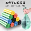 Extra Strong Heavy Duty Garbage Bags (100 Pcs) - 3