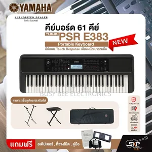 Yamaha PSR-E383 Kinanda cha Kubebeka