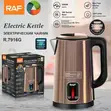 RAF 2L Cordless Electric Kettle - 1